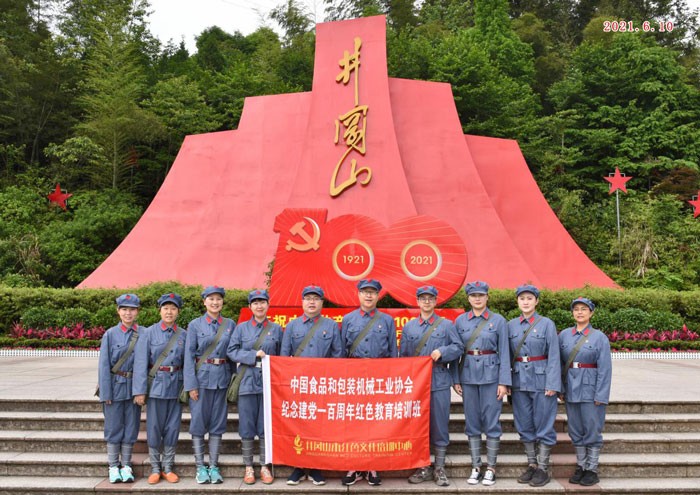 协会纪念建党一百周年红色教育培训活动在井冈山举办