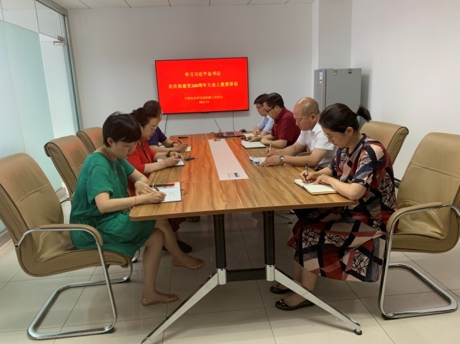 365完美体育机械工业协会党支部学习习近平总书记在庆祝建党100周年大会上重要讲话精神专题会